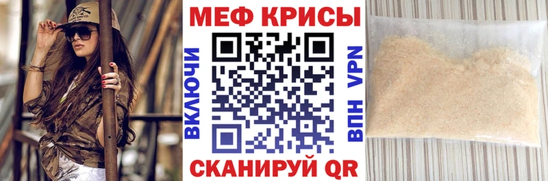 МЕФ mephedrone  Купить где  Тарко-Сале 